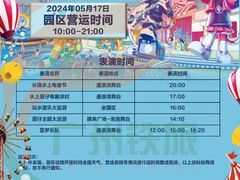 -广州长隆旅游度假区
