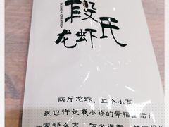 -段氏龙虾·烧烤·烤鱼(东书房路店)