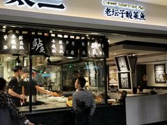 门面-太二酸菜鱼(正大广场店)