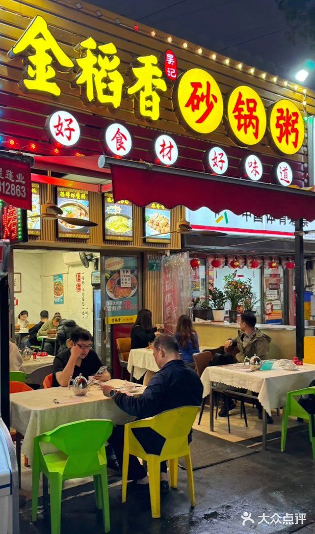 在员村这里吃宵夜氛围太好了！