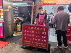 -涂记油酥饼(江汉三路店)