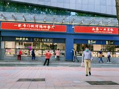 -四季小馆·地道北京小吃(广百店)