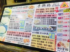 菜单-华辉小食
