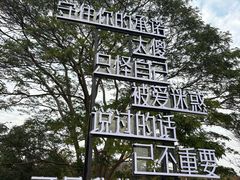 -中旅阿那亚九龙湖·公主酒店