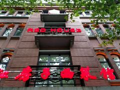 -红房子西菜馆(淮海店)