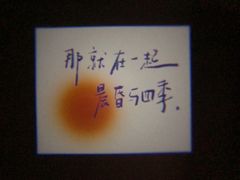 -FUNIN·凡映私人影院(坂田店)