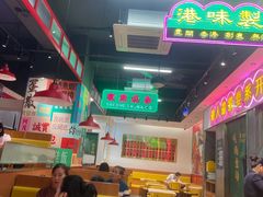 -明腾壹间茶餐厅(新都会花园广场店)