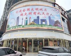 -一東造型烫发染发