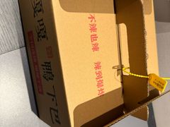 -嘎嘎鸭下巴·爆辣干锅(女人街店)