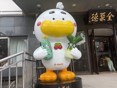 -全聚德烤鸭店(马家堡店)