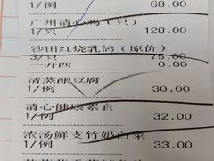 账单-清心鸡沙田乳鸽店·非遗传承(粤垦路店)