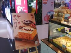 面包甜点陈列柜-满满元气枣糕(国瑞城店)