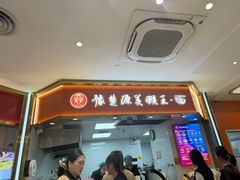 -豫楚源美猴王·面(武商广场店)