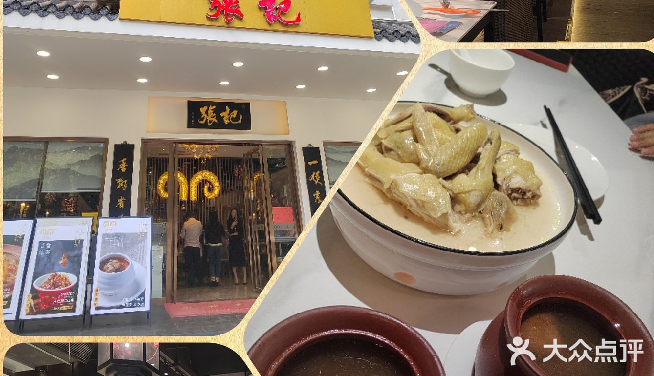 广州探店|羊肉第一家～张记