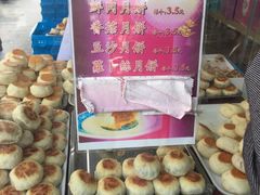 -长发西饼(临顿路店)