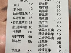 -三中高皇羊肉馆