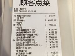 账单-利苑(环贸iapm店)