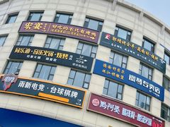 -宏宴·新京菜(望京店)