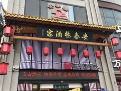-安泰楼·佛跳墙创始人·传统闽味早茶·酒楼(三坊七巷闽菜地标店)
