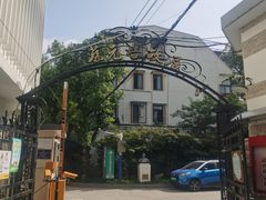 -上海蔡元培故居陈列馆