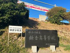 -灌篮高手动画打卡地