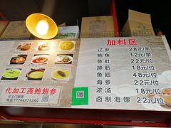 菜单-佛跳墙捞饭(连目巷店)