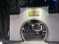 -王家渡火锅(三苏祠店)