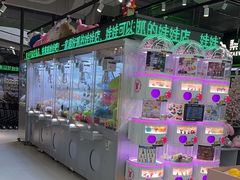 -幻物社(万象天地店)