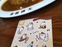 -伽喱博士 Dr.CURRY咖喱饭(太阳宫咖喱店)