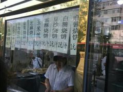 -来顺成饭庄