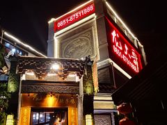 门面-龙大哥辣子鸡(双龙店)