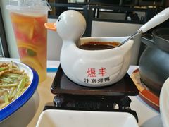 -煜丰汴京烤鸭(福彩路店)