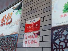 -同心楼(解放北路店)