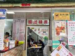 门面-渔记茶餐厅(渔村店)