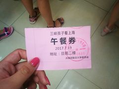大堂-复旦大学本部-食堂