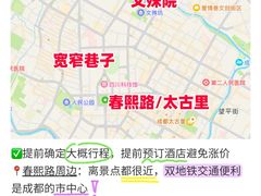 -成都太古里
