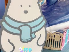 -Mr·Kuma酷么先生雪之乐园