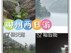 -仰天湖大草原