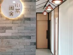 -小茶闲舍·观景商务茶馆(广州塔店)