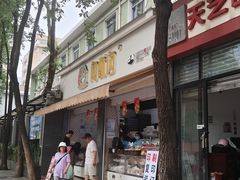 -闻酥园(大慈寺店)
