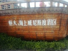 -碧海银沙景区