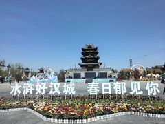 -水浒好汉城