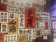 -萍姐火锅·公路夜市(打浦桥日月光店)