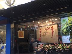 门面-家琳甜品(江南东店)