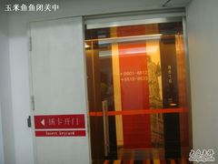 DSC01010-桔子酒店(南京新街口张府园地铁站店)