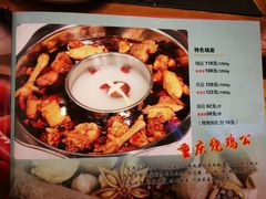 菜单-重庆烧鸡公火锅(簋街店)