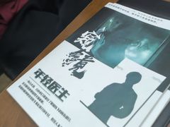 -戏精管理局·剧本杀·桌游·血染钟楼