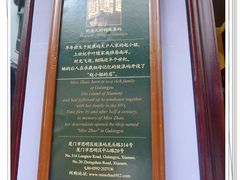 -赵小姐的店(鼓浪屿三友店)