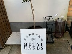 -Metal hands·铁手咖啡