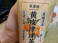 -桂桂茶(恒基名人店)
